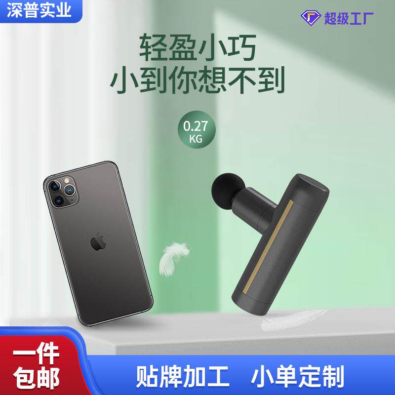 中国风潮流mini按摩器迷你口袋放松肌肉震动筋膜枪充电款无刷电机