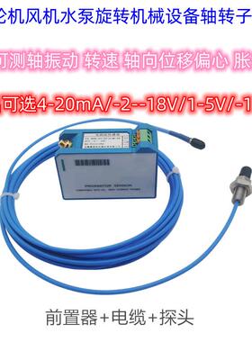 CWY-D0 φ25 电涡流传感器轴振动/轴向位移/胀差/转速/变送器探头