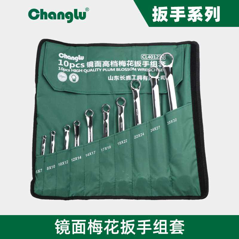 长鹿工具梅花开口呆扳手 双头扳手机修洗车叉汽配板子组套