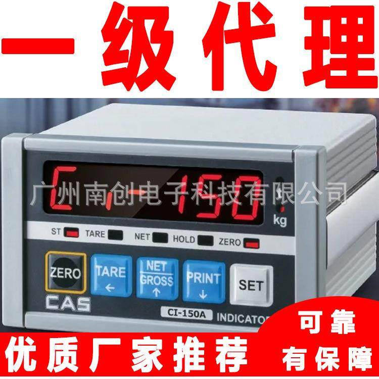 CI-502A称重仪表 CI-150A 韩国cas凯士工业称重显示控制器