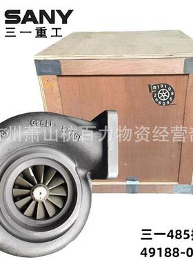 适用三一485挖掘机增压器 49188-01840 60320442