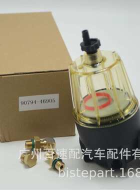 90794-46905 燃油滤清器 水分离器 适用雅马哈