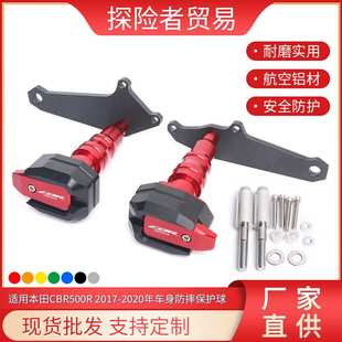 适用本田CBR500R 17-20款防摔球改装铝合金车身防摔胶 防摔棒配件