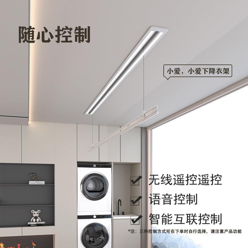 电动晾衣架单杆明装隐形遥控升降小阳台智能极窄单根小尺寸窗东龙