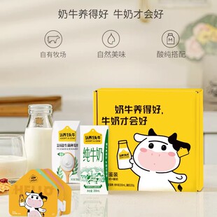 认养一头牛纯酸品鉴装*1（内含200ml纯牛奶1盒+200g原味酸奶1盒）