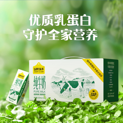 认养一头牛纯牛奶200ml*12盒早餐