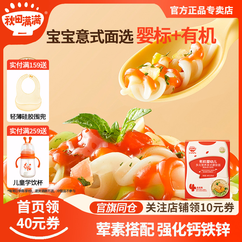 秋田滿滿寶寶意面造型面