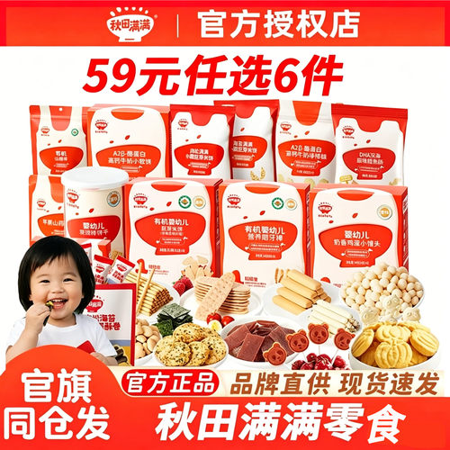 秋田满满水果条维C独立包装
