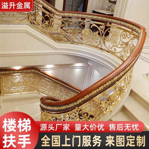 供应别墅旋转楼梯扶手铝艺雕花楼梯扶手家用欧式铜艺护栏杆围栏