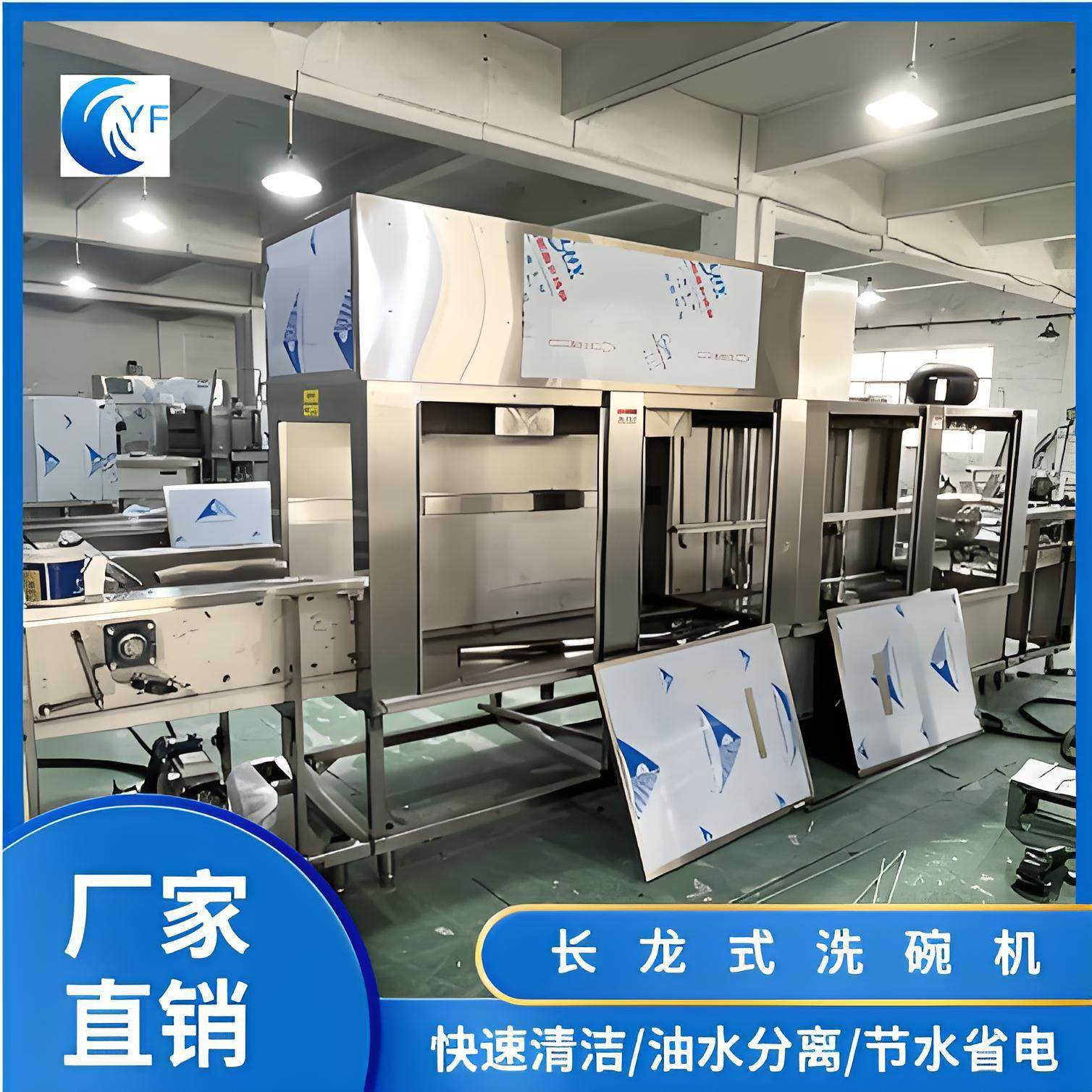 雅剂芬商用洗碗机 业专循环洗涤设备配套研制785浓洗涤剂催缩干品,厨房电器,商用炸锅/炸串/薯条机,淘宝优惠券,粉丝福利购,淘宝优惠卷