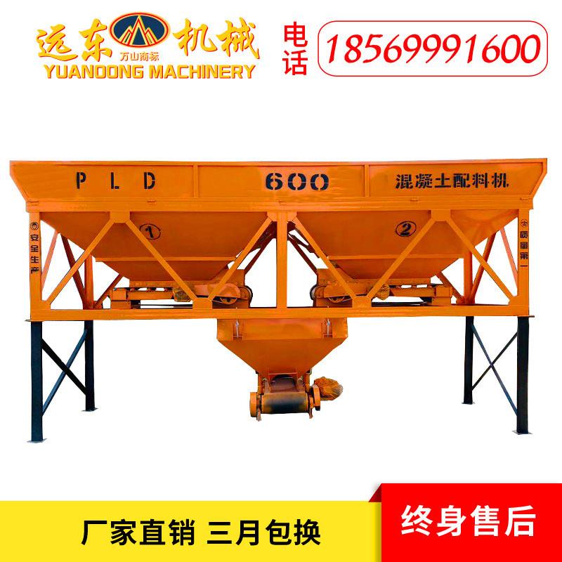 厂家0料供应 PLD60筑C型建混凝土两仓配料机自动称重砂石PLD600C