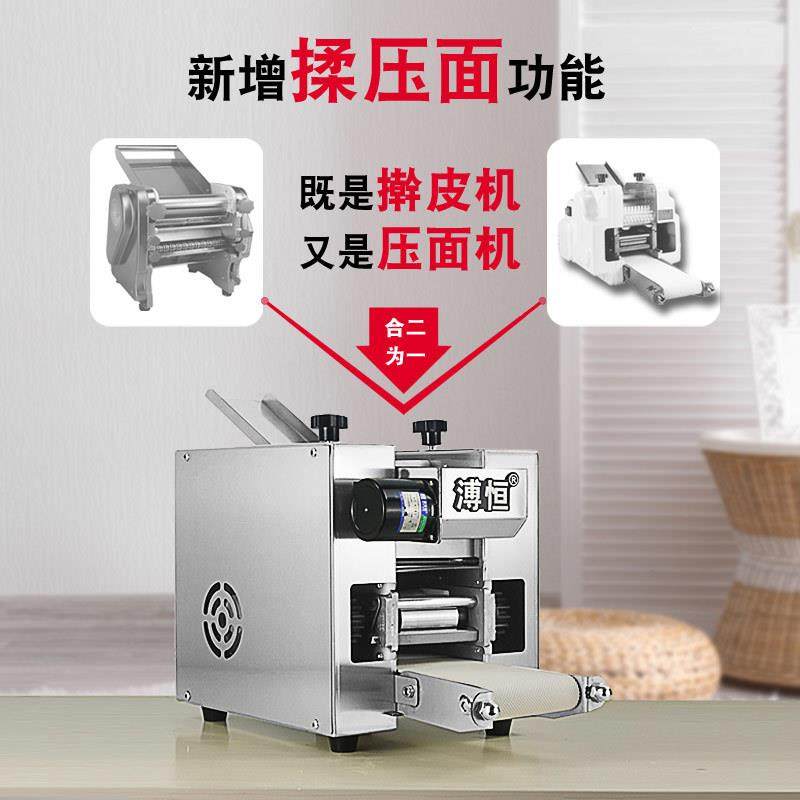 新型UFH饺子皮机商用仿手工全自小面动可压型馄饨云吞混沌包子擀,厨房/烹饪用具,面条机/压面机,淘宝优惠券,粉丝福利购,淘宝优惠卷