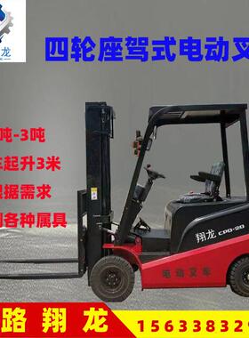 供应衡电动叉叉车TKZ 供应邯郸叉水车台 供应邢电动车 保定电动叉