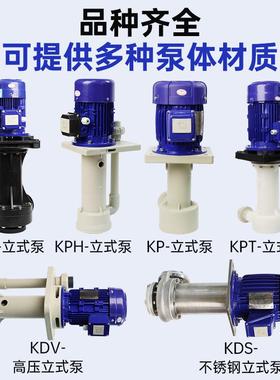 日益K国宝液产OSV下立式泵 D可空转化学溶液耐酸碱槽外下液泵生厂