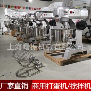 60能L鲜奶机工厂供应多功商用打蛋机打奶搅油机馅料B60拌 机现货