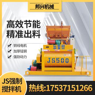 加重凝型混土拌拌合机双轴卧水泥搅拌机JS强制式 206式 柴油JS500搅