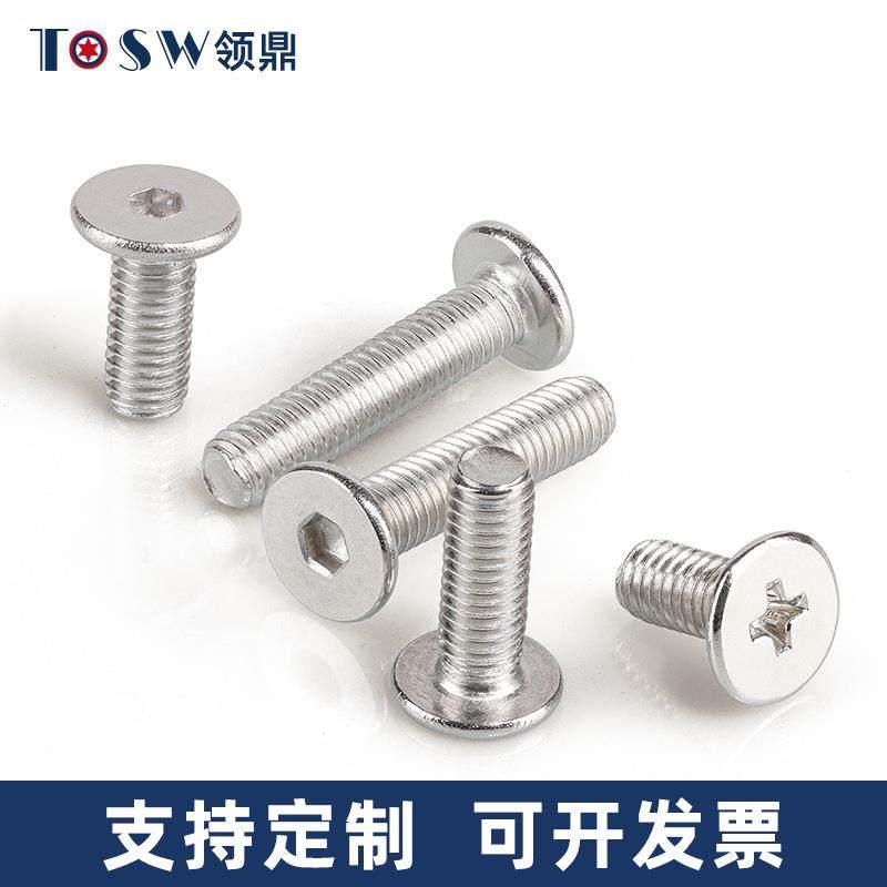 定制3扁平头内04机不M锈钢C扁平头螺丝超薄头内六角螺钉大平头 十
