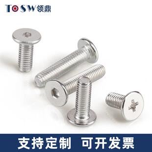定制3扁平头内04机不M锈钢C扁平头螺丝超薄头内六角螺钉大平头 十