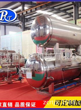 烟台小包品装海鲜杀菌锅海RTBS-800产 高温灭菌锅海参 真空发酵罐