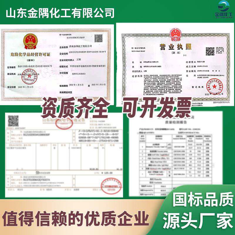 三乙醇胺乙油酸皂表面属乳剂金清洗剂防锈剂 三化醇胺油三乙醇胺