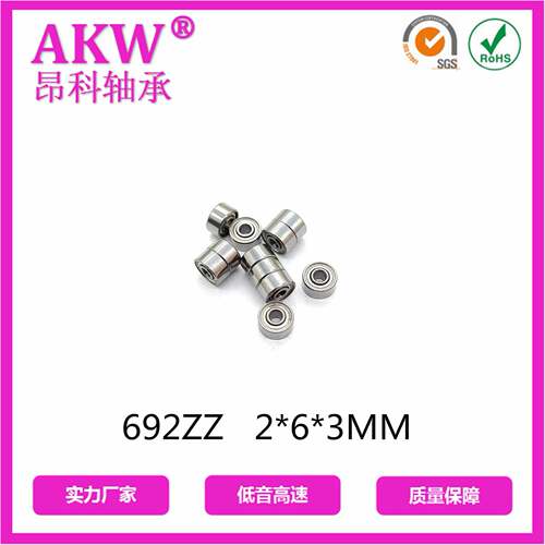 AKW 昂*科 692ZZ 2*6型3m电m器马达692ZZ模型四驱车微轴承