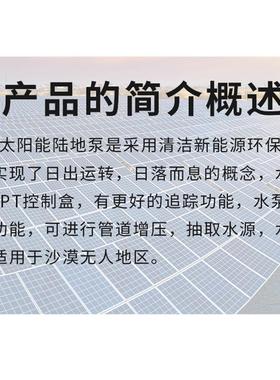 绿色光能源伏喷射泵 高扬NUT程太阳能无陆地泵 刷流直抽水增压泵