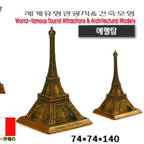 树脂工艺品创意小摆件 法国巴黎地标建筑摆饰 埃菲尔铁塔模型