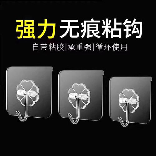 挂钩强力粘胶贴墙壁透明挂钩