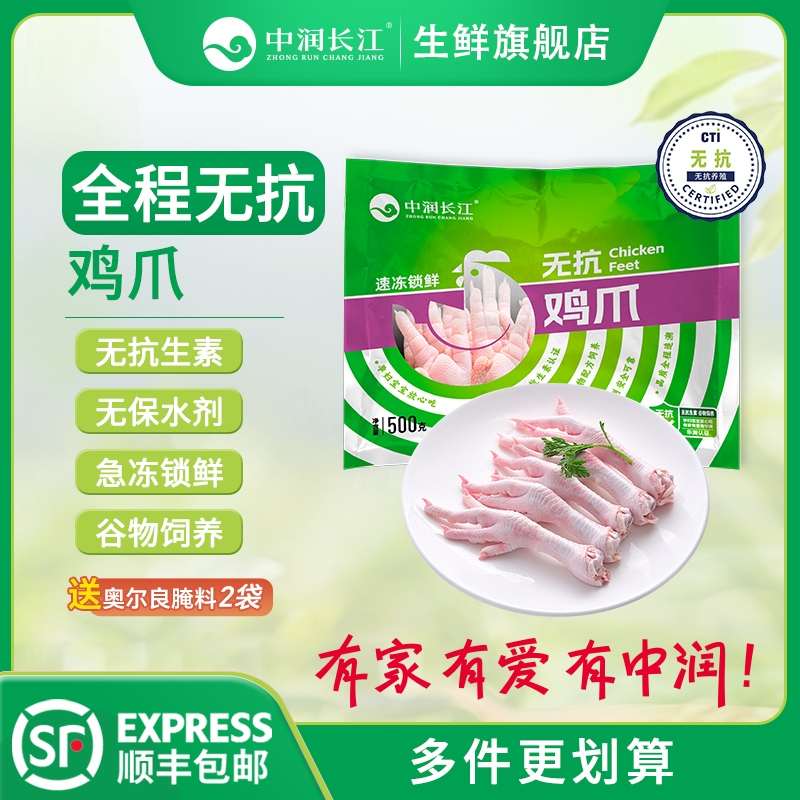 无抗生素认真