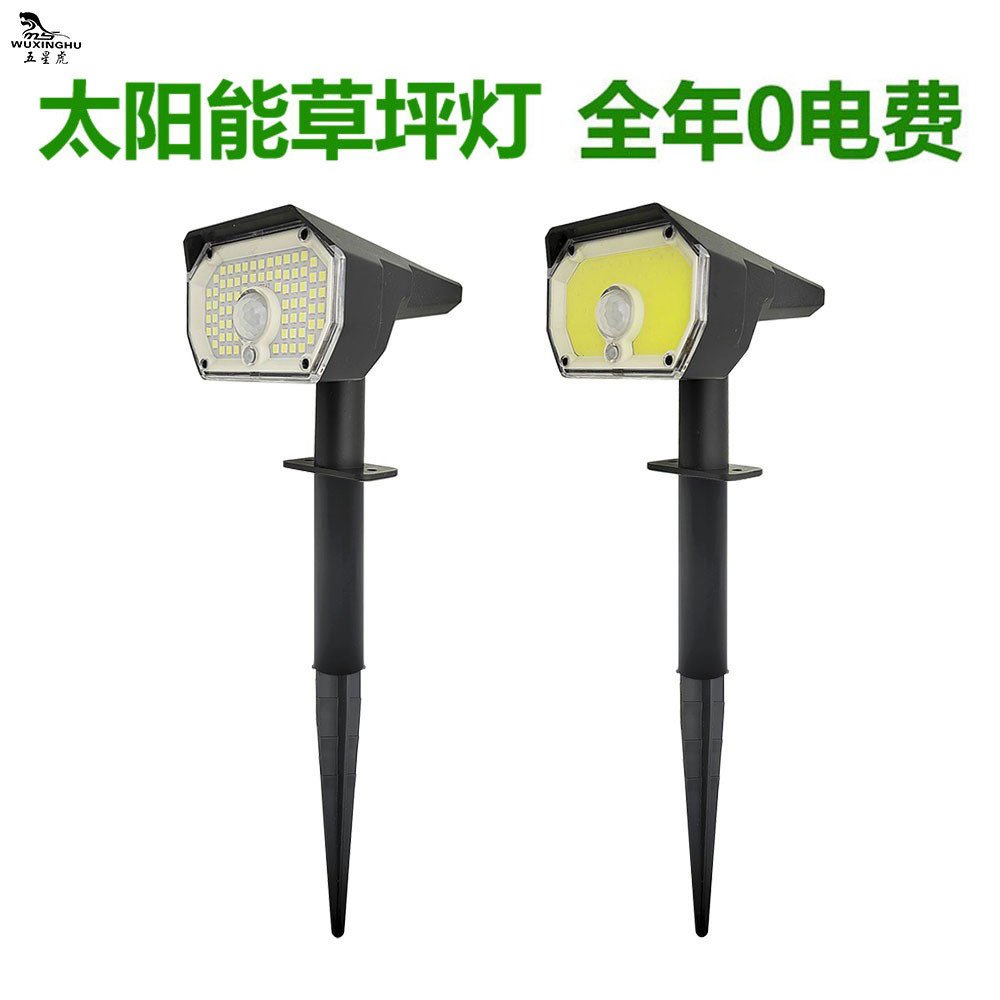 太阳能草坪灯 户外庭院灯景观灯草坪路灯 花园照明灯太阳能壁灯