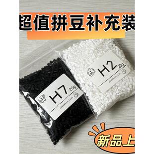黑白拼豆补充包拼豆小豆2.6mm黑白补充包黄豆豆通用手工diy拼豆材