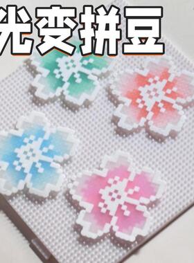 光变拼豆光变拼豆2.6mm小豆紫外线 线变色拼豆补充包通用融合豆DI