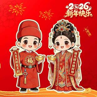 汉服年画娃娃2026门贴2026年新款汉服年画娃娃喜庆卡通门窗贴纸华