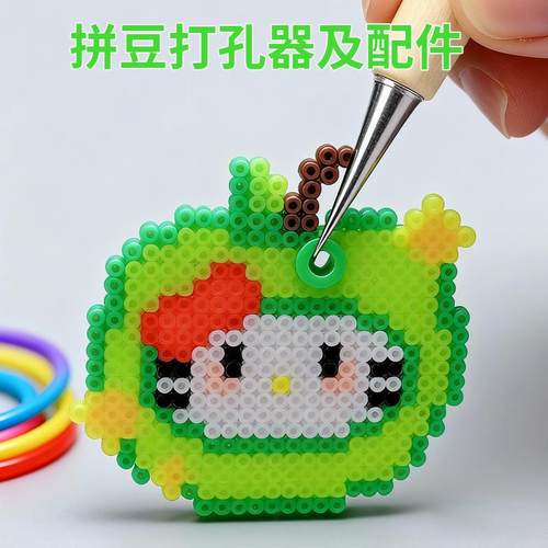 拼豆打孔器拼豆diy钥匙扣金属配件钢丝圈门扣硅胶皮绳挂件卡圈小