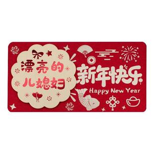 真棒的儿媳妇红包2026新款新年卡位漂亮的儿媳妇新年快乐摺叠仪