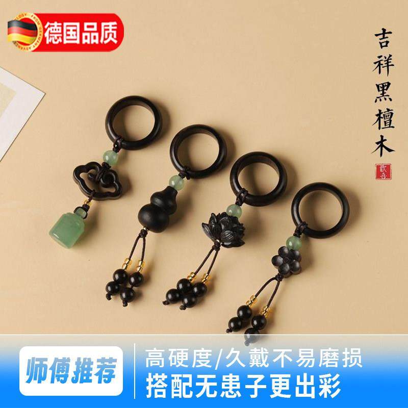 无患子手串配件黑檀木跑环流苏手持无患子配件莲花莲蓬手工穗子DI