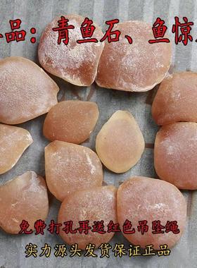 青鱼石[精品装]青鱼石特大青鱼石野生真品原创设计原石防惊吓助睡