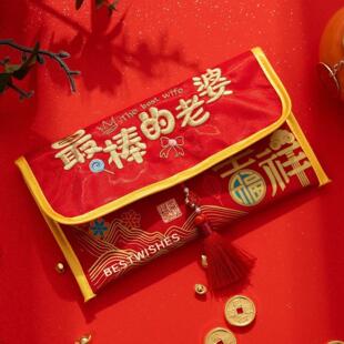 真棒的老婆红包2026新款新马年儿子女儿老爸老妈老婆老公过年封