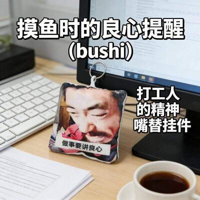 做事要讲良心挂件网红四哥和平饭店老板做事要讲良心抽象语音包发