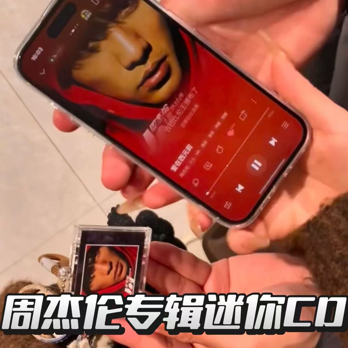 周杰伦周边迷你CD机创意
