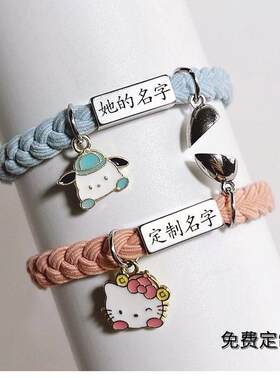 闺蜜二人友谊信物高颜值磁吸情侣手链定制名字刻字男友专属小皮筋