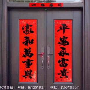 26年五字春联入户门对联2026年新款五字七字加宽对联大门心家用春