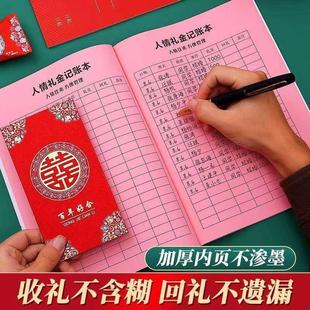 人情礼金往来记账本一本两用人情礼金记账本2025礼尚往来高级一本