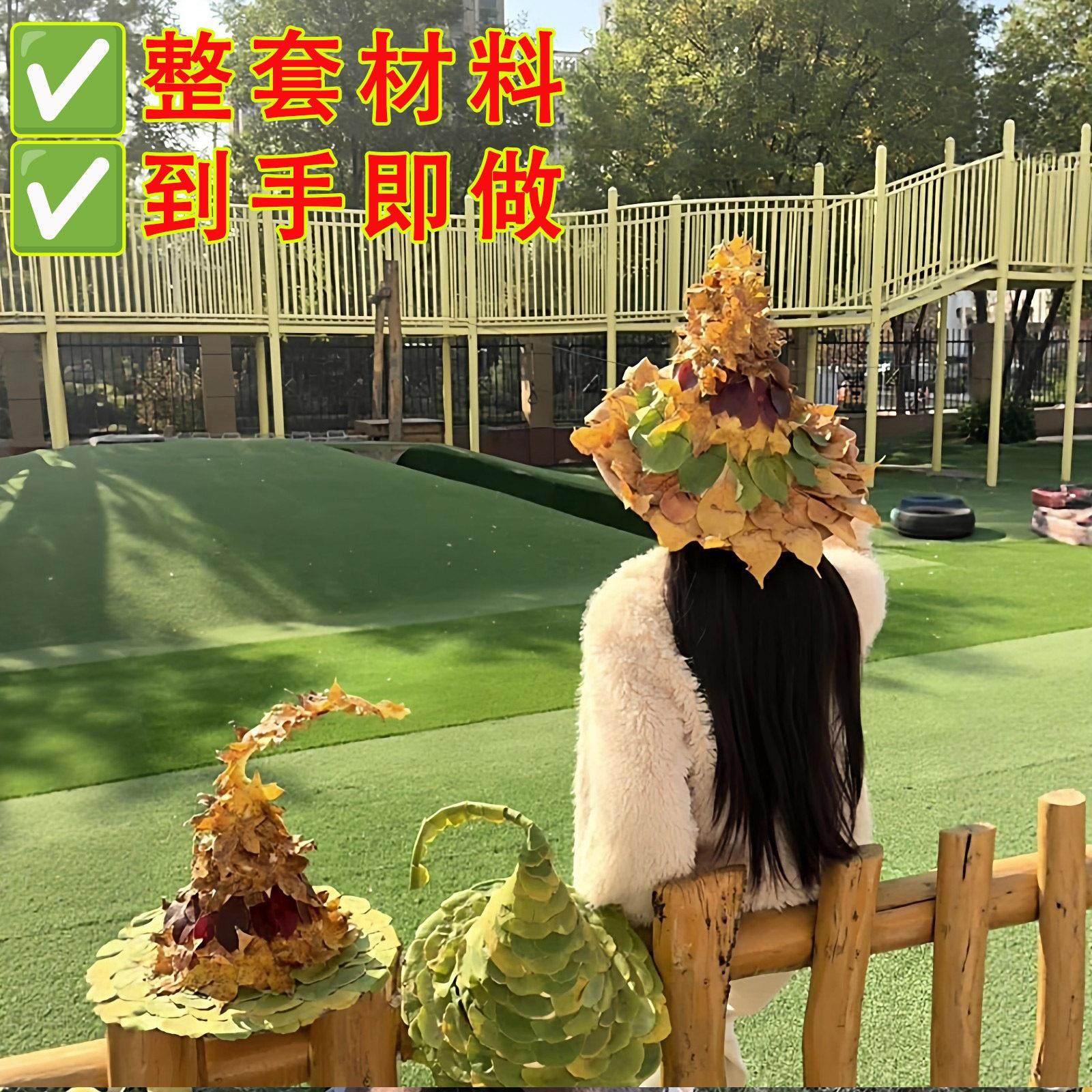 银杏叶帽子魔法帽手工作品拾秋儿童DIY手工亲子落叶精灵帽,服饰配件/皮带/帽子/围巾,帽子,淘宝优惠券,粉丝福利购,淘宝优惠卷