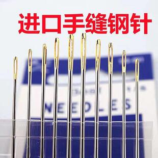 钢针超硬不锈钢进口家用手缝钢针加长针加大眼针缝衣服针缝被子针