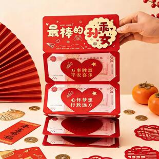 棒的孙女红包2026马年新款红包创意个性春节利是封送侄子侄女过