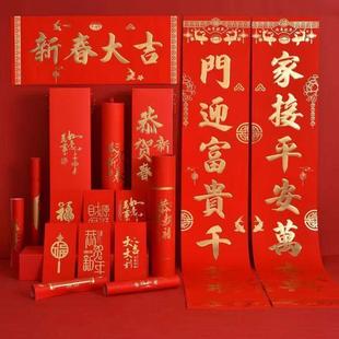 26年五字春联入户门对联2026年新款2026烫金对联定制银行企业保险