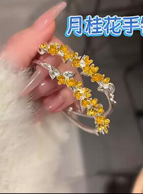 月桂花手镯新中式满枝古