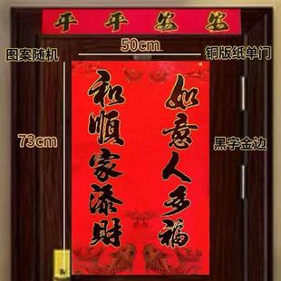26年五字春联入户门对联2026年新款新款烫金五字大单门对联 新年