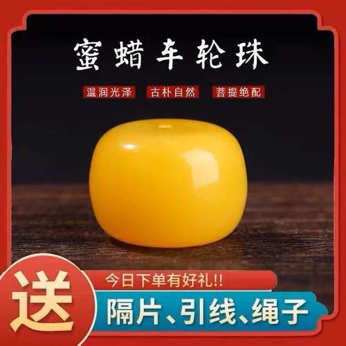 无患子手串diy配件蜜蜡配珠珠子散珠单颗桶珠压制配饰蜜蜡顶珠鸡